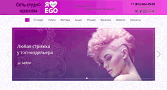 Desktop Screenshot of ego-beauty.ru