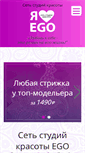 Mobile Screenshot of ego-beauty.ru